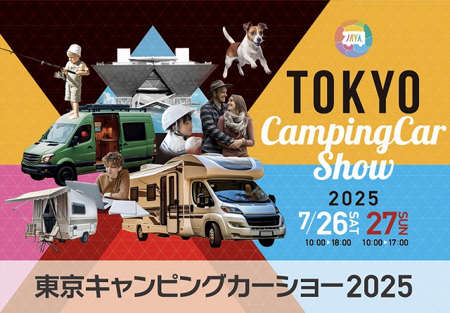 東京キャンピングカーショー2025の画像